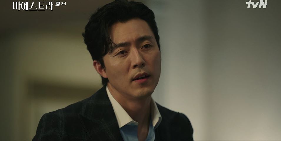 마에스트라_8회