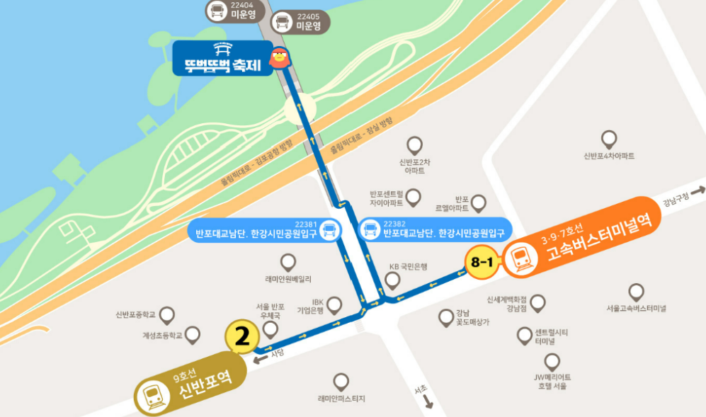 차 없는 잠수교 뚜벅뚜벅축제