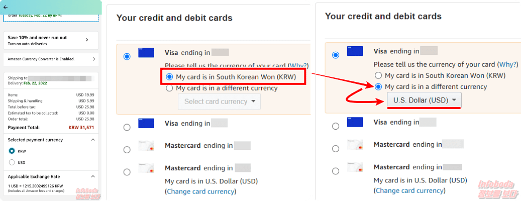 아마존 직구 원화 결제 달러로 변경하기