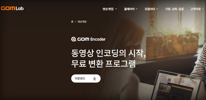 곰랩홈페이지-화면