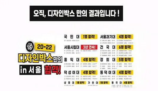 디자인박스입시미술학원