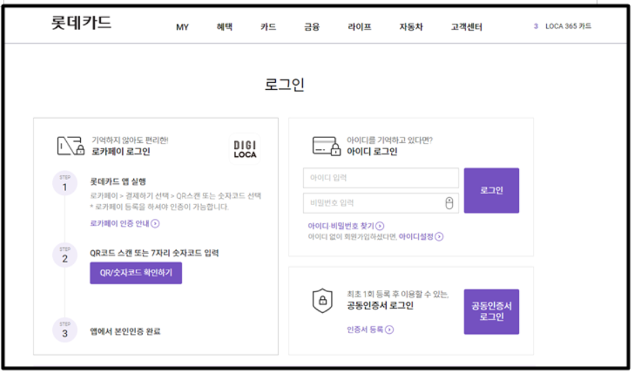 롯데카드 결제일 변경
