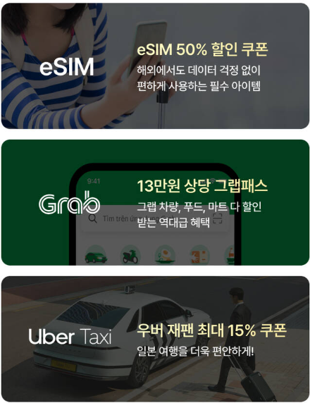 이스타항공 30% 할인특가 오사카 도쿄 후쿠오카 항공권 예매 방법 (~04.26 예약 10월까지 탑승가능)