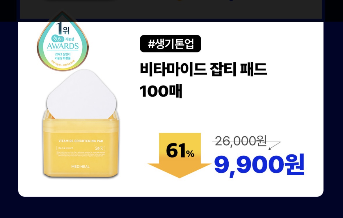 네고왕 메디힐