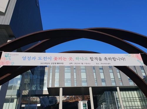 신입생 예비모임때 학교 전경