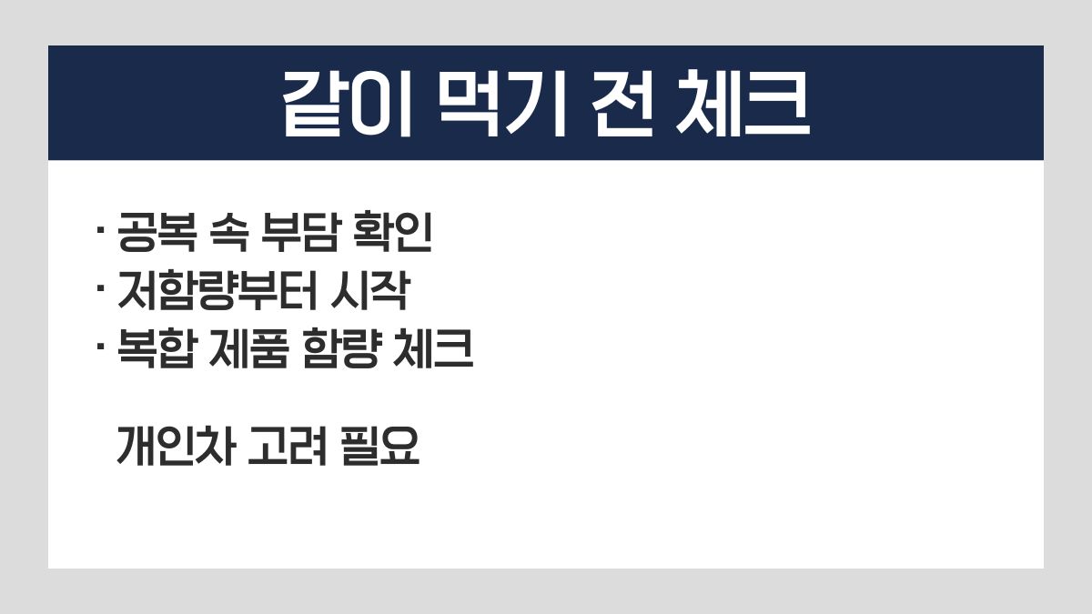 아르기닌과 마그네슘