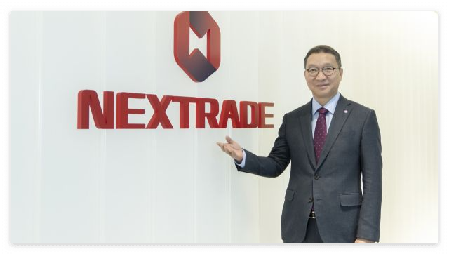 넥스트트레이드 매매체결대상종목