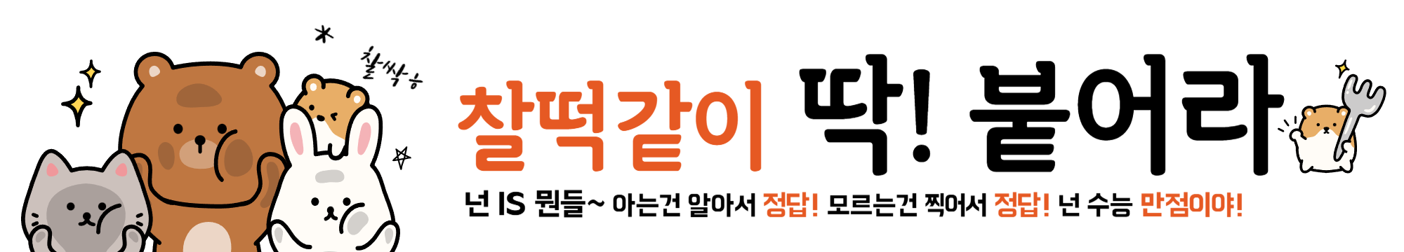 수능준비 필수품 꼭 확인하기!