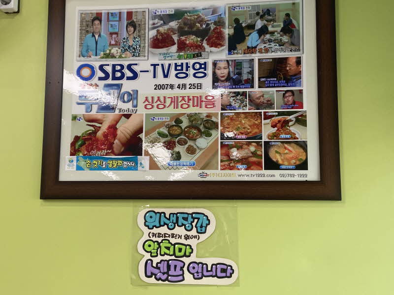 여수 싱싱게장마을 게장백반 가격 주차장 택배