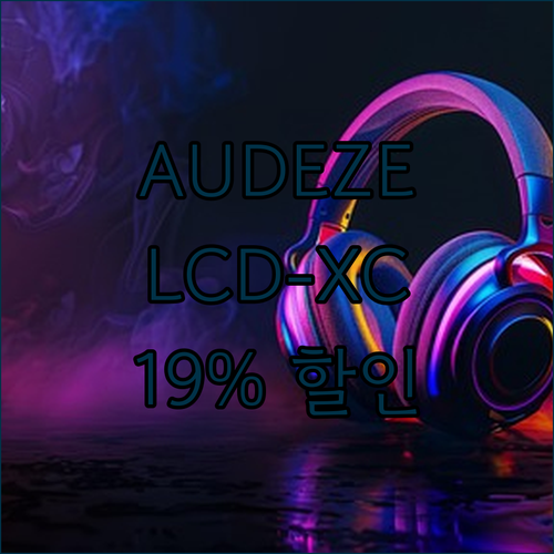 밀폐형 헤드폰의 새로운 기준 AUDE..