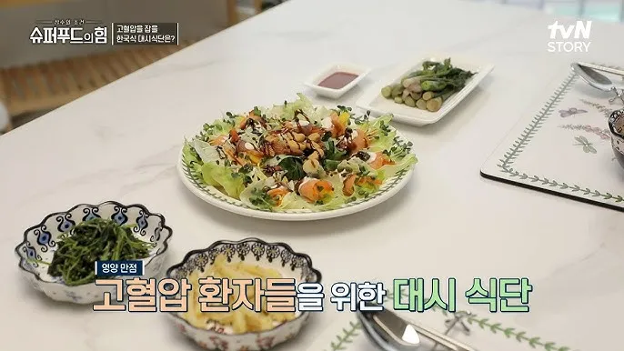 슈퍼푸드 종류 효능_8