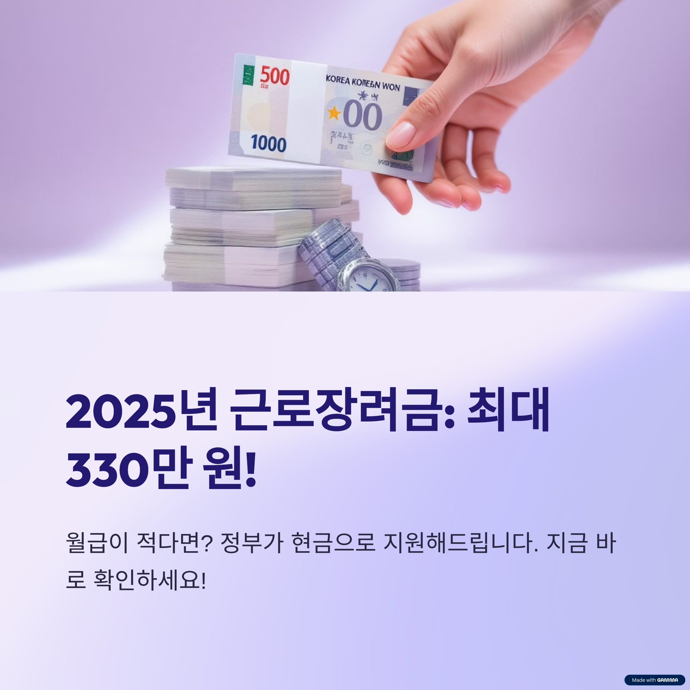근로장려금