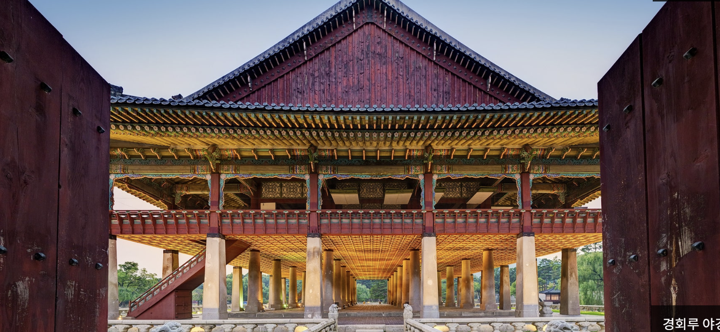 경복궁 경회루 특별관람 예약