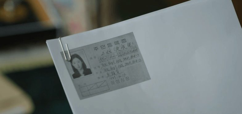 눈물의 여왕 모슬희