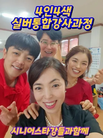 실버체육 지도사 자격 교육과정 응시조건 취업진로_12
