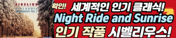 시벨리우스