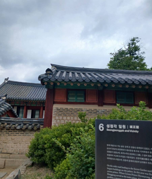 창덕궁 성정각 일원