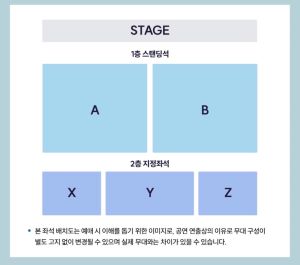 유우리-내한-좌석