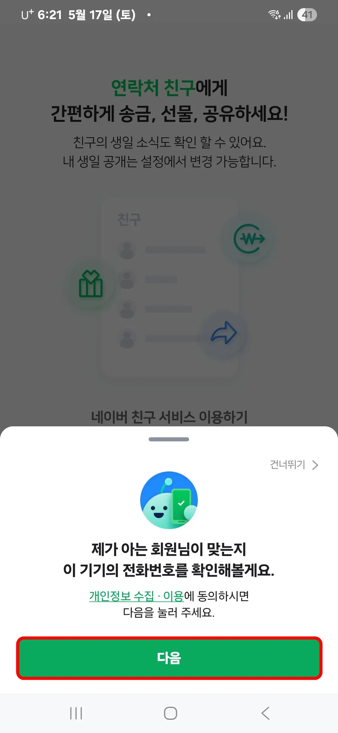 전화번호 