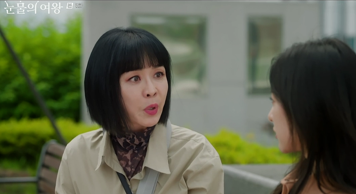 눈물의 여왕 4회