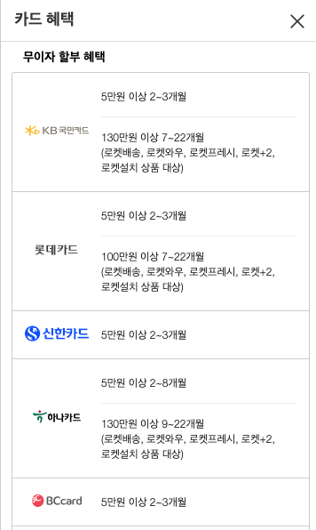 맥북 할부