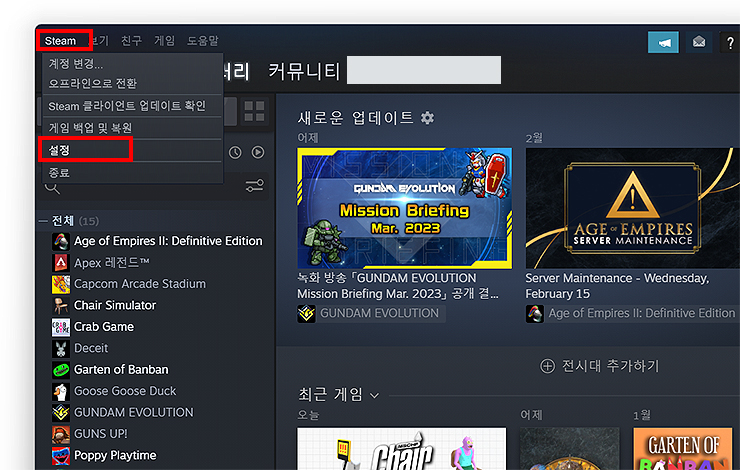 스팀-런처-실행-steam-메뉴-선택-화면