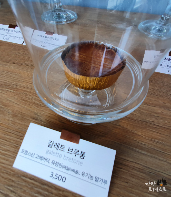 안녕구움 브루통