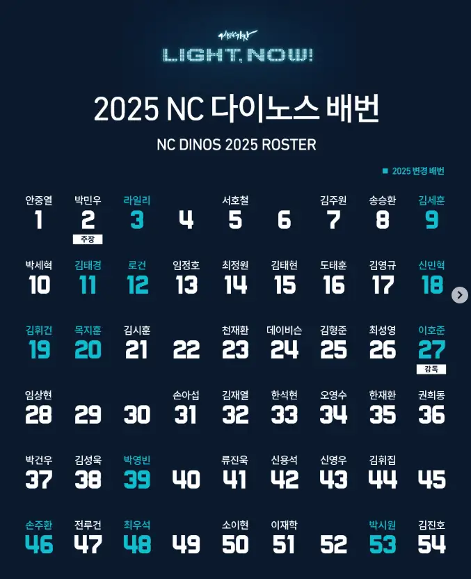 2025년 NC다이노스 시범경기 일정 티켓 오픈 일정
