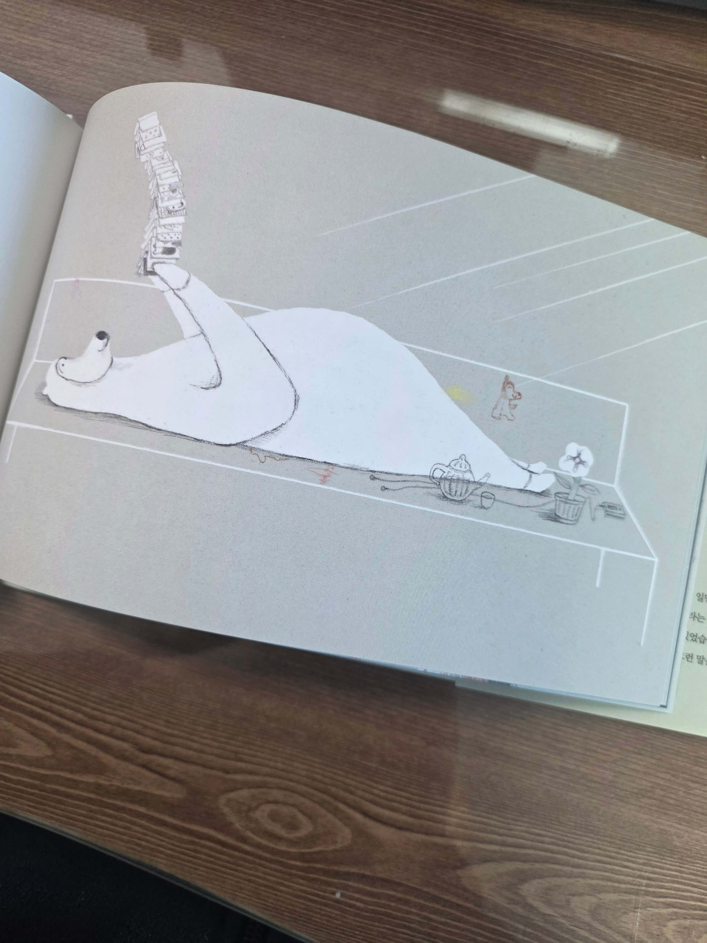 곰씨의 의자-타인과의 관계에서 나를 잃어버리지 않는 법에 대해 생각하게 한다.