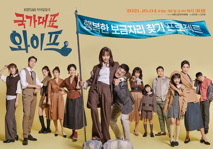 국가대표 와이프 등장인물