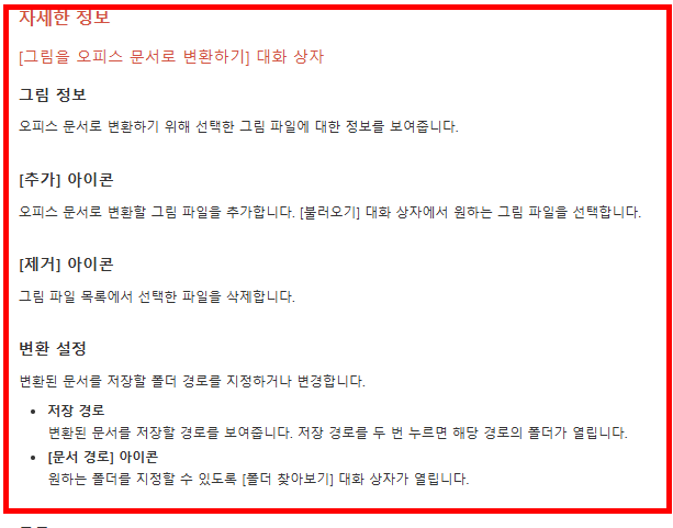 jpg파일을 한글파일로 변환 홈페이지