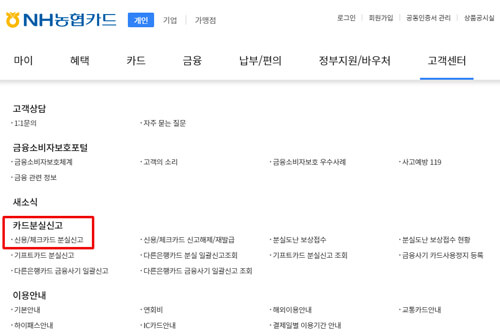 농협카드-홈페이지