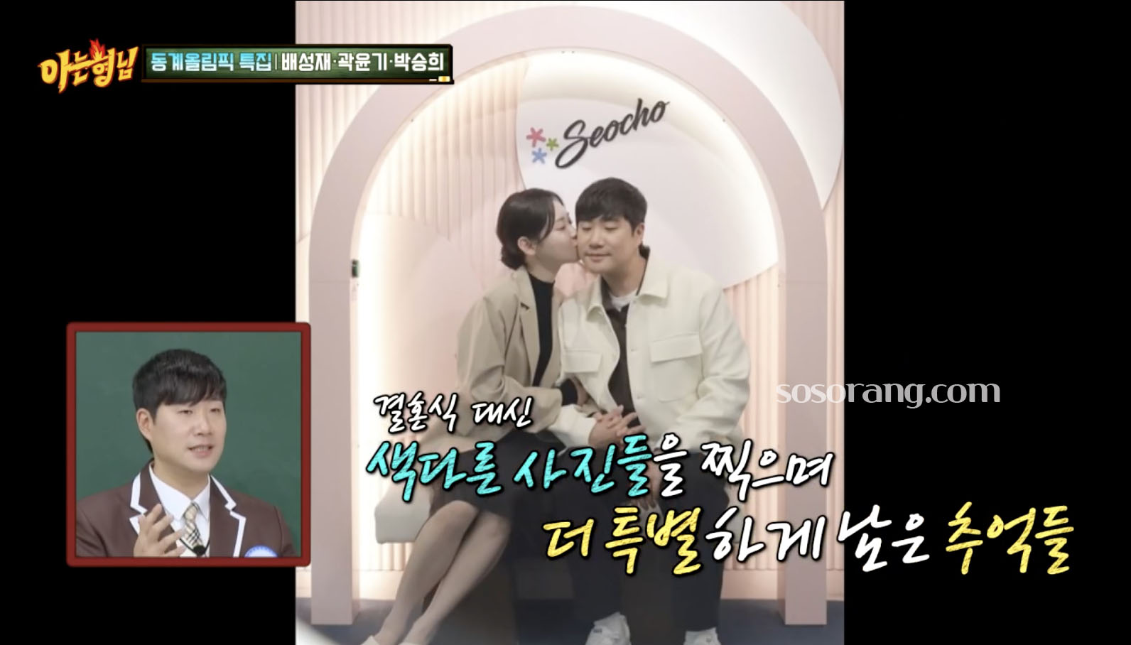 배성재 김다영 결혼식 대신 남긴 더욱 특별한 사진들