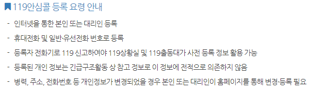 안심콜서비스