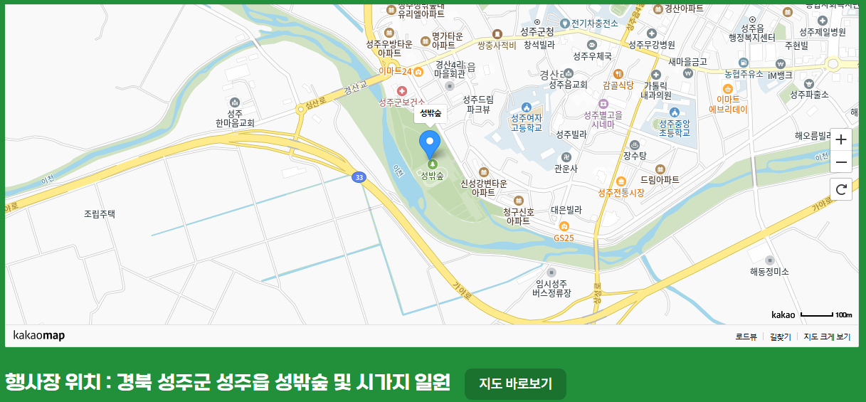 행사장위치99