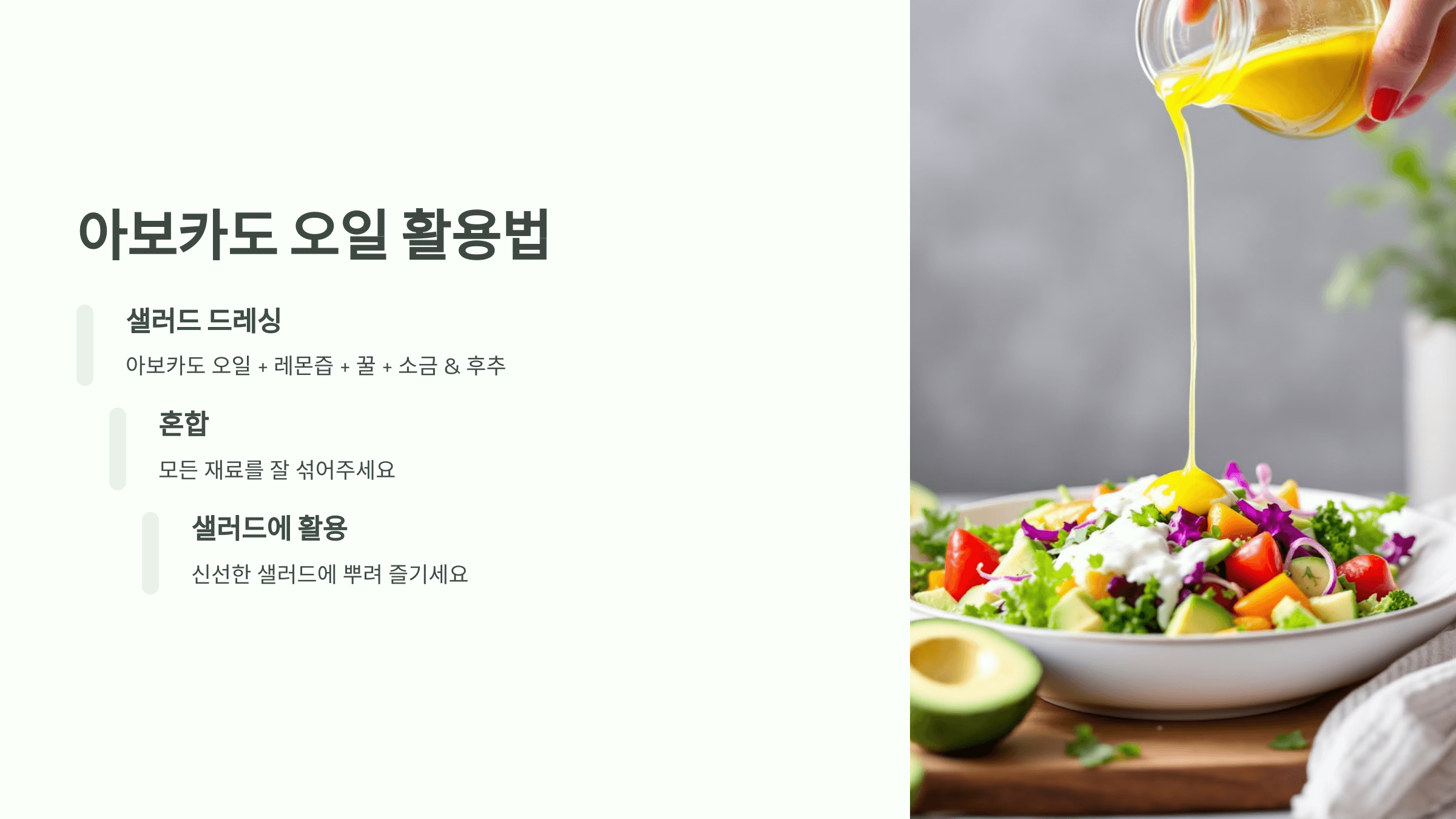 아보카도 오일 사진입니다.