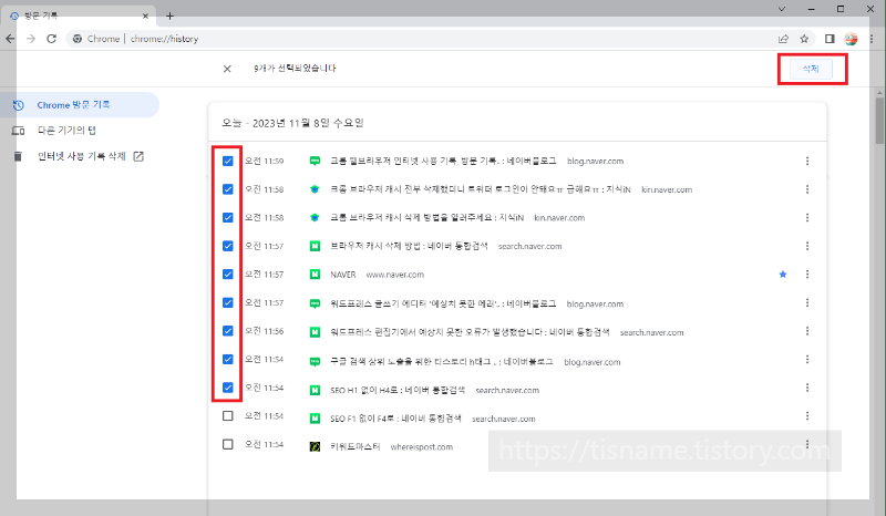 인터넷 접속기록 삭제