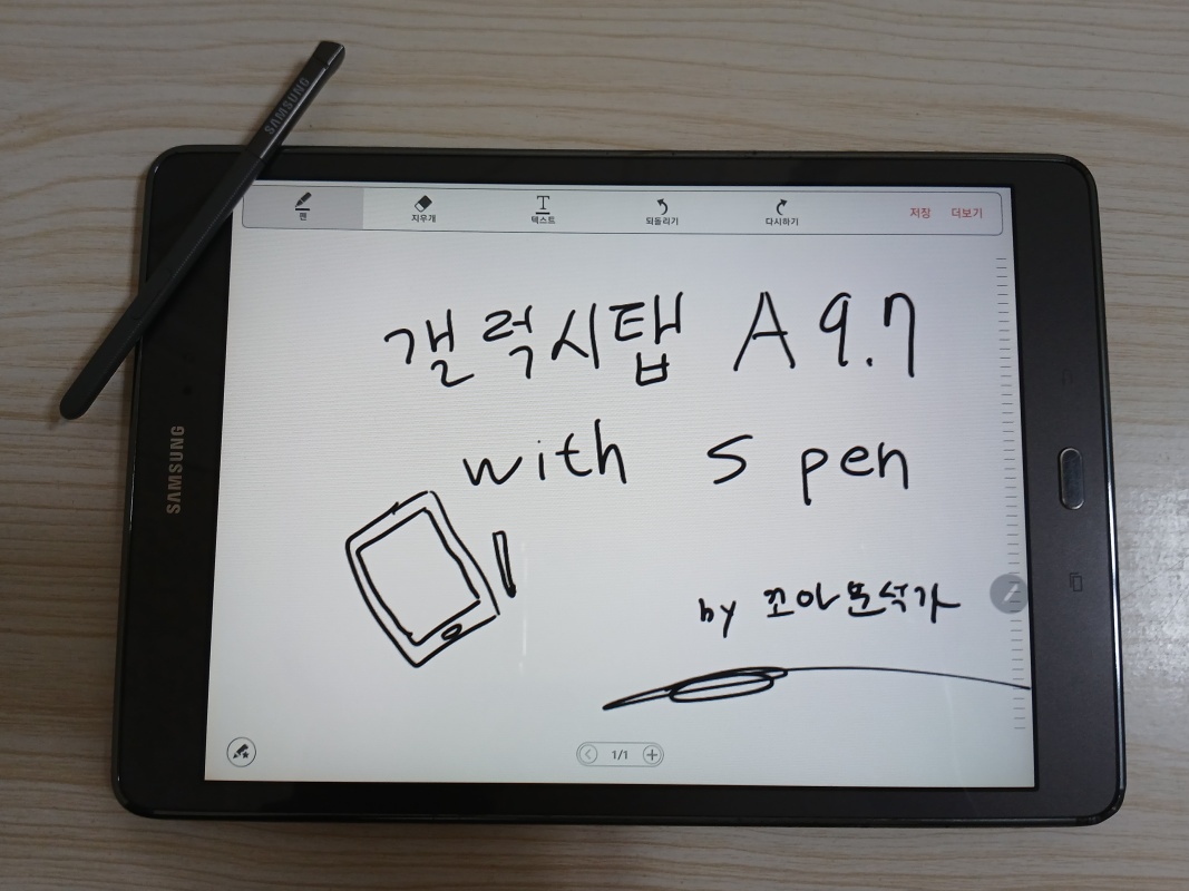 갤럭시 탭 a 9.7 with spen 필기