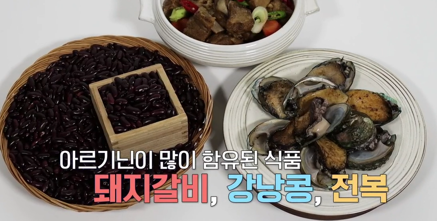 아르기닌의 효능