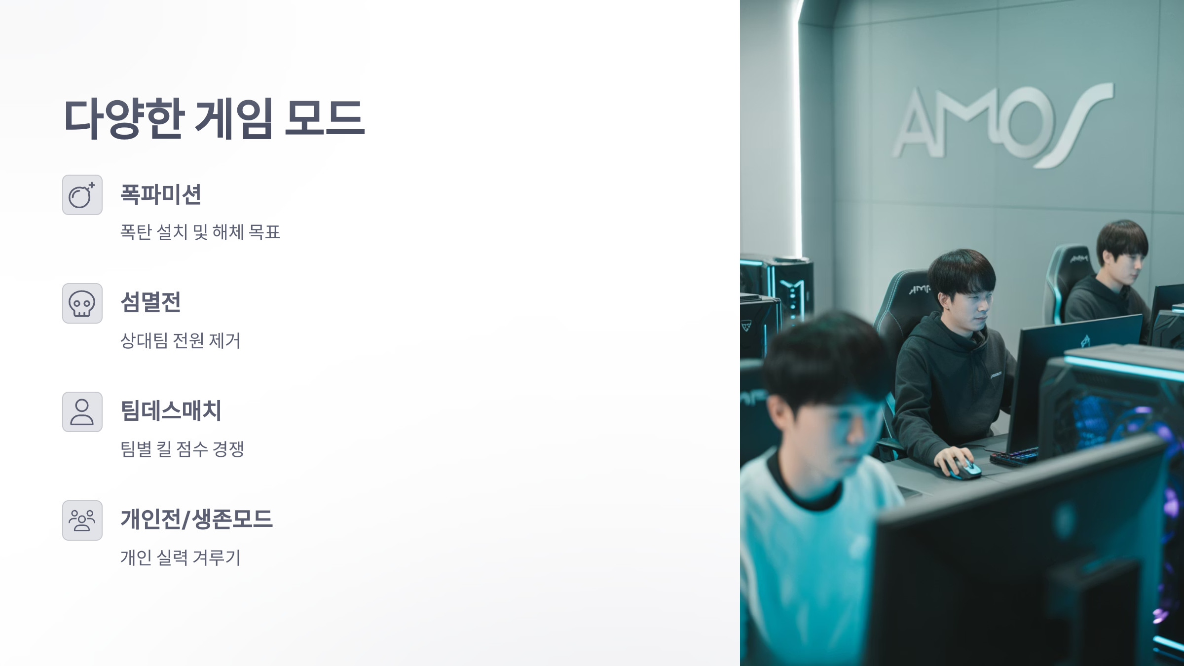 참조-서든어택,-시스템-소개-2