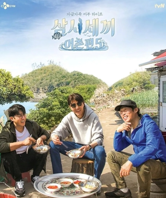 tvN 삼시세끼 어촌편6