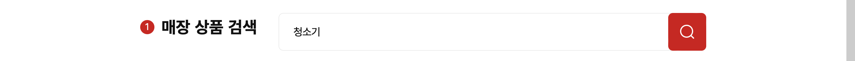 다이소 재고조회, 다이소 재고확인, 재고조회 사이트 바로가기