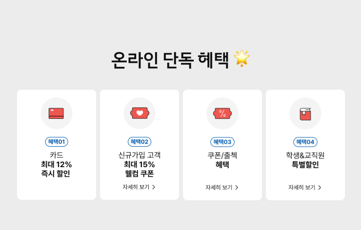 하이마트 여름가전 세일