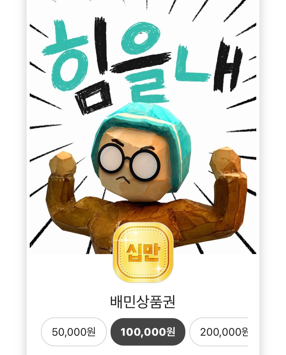 수능 선물