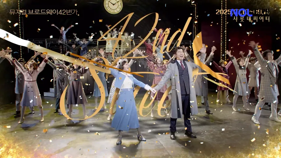 브로드웨이 42번가 부산