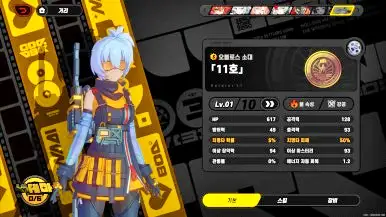 젠레스 존 제로 11호