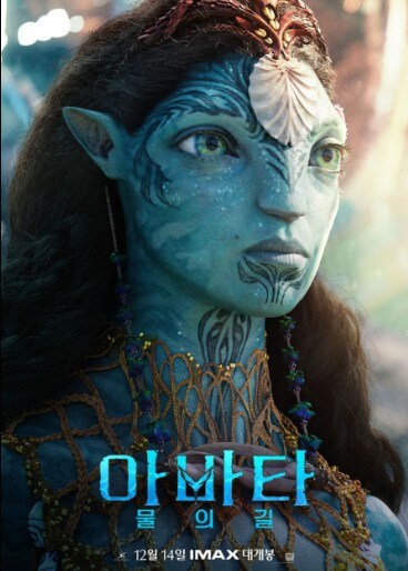 아바타 2 포스터 2