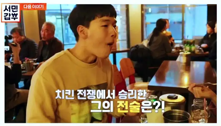서민갑부 차한결 갑부 연매출 10억 파스타 깻잎 치킨 고려대 치킨 맛집 본점 경희대 치킨 맛집 위치 어디