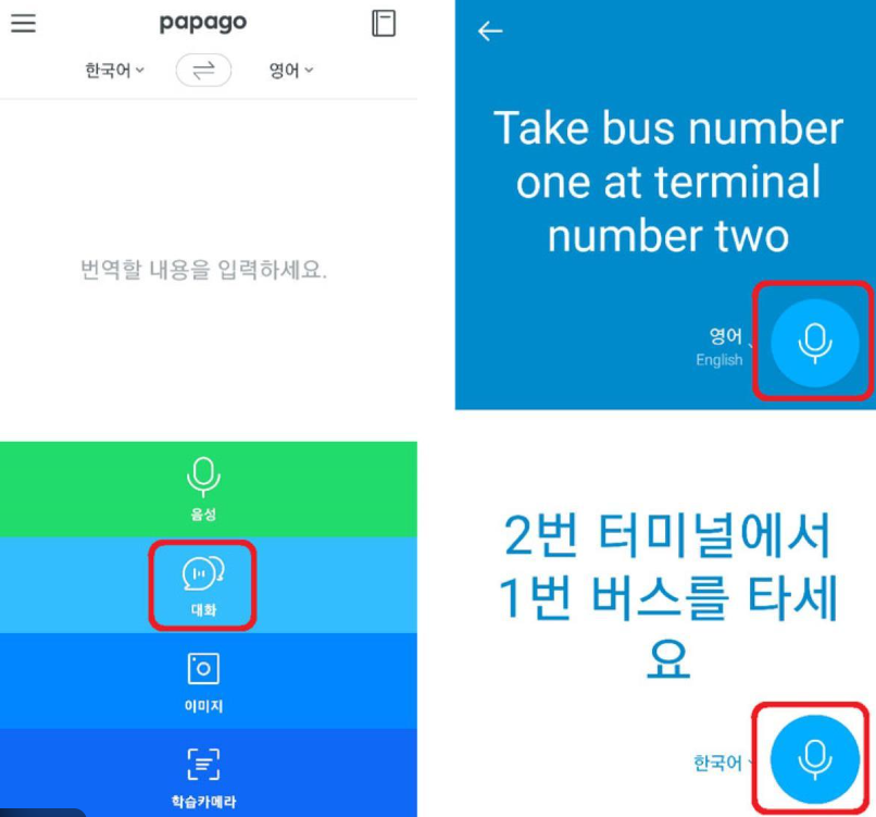 언어 번역 프로그램 이미지