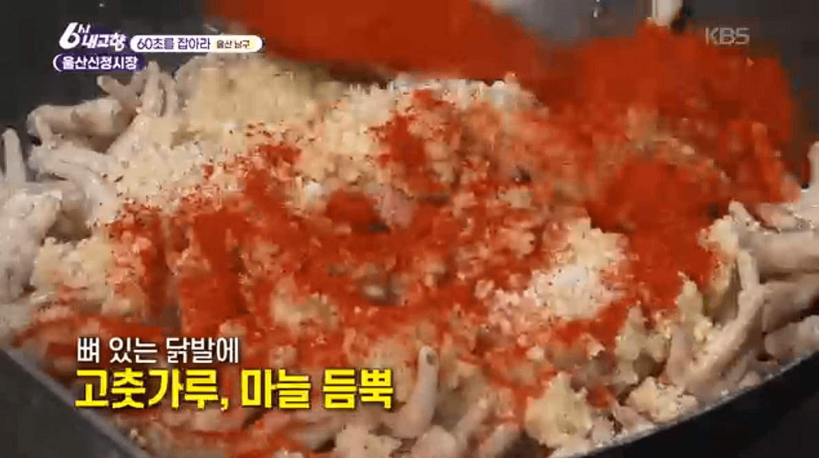 밀양국밥 &mdash; 양념 닭발 &amp; 돼지국밥